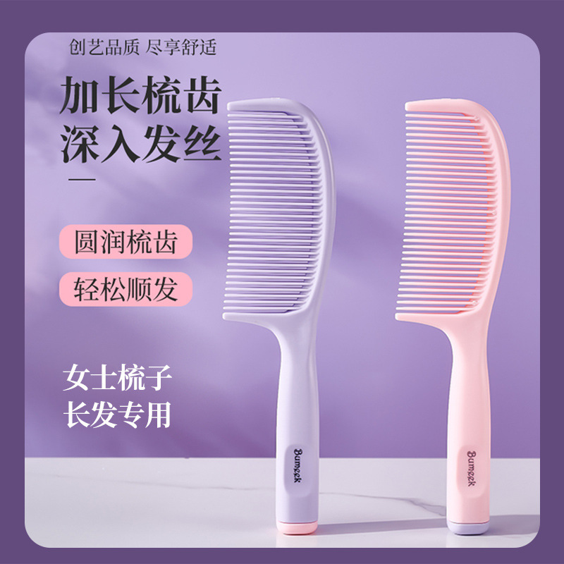 高颜值梳子造型发梳随身便携长发用女士梳头卷发家用顺发马梳|undefined