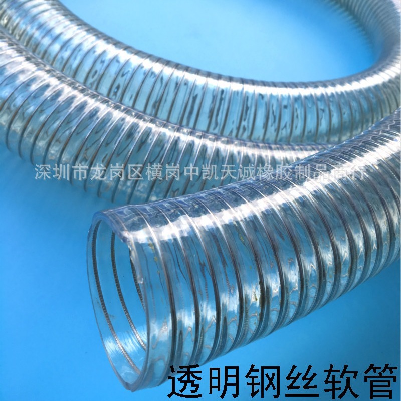厂价直销抗冻型透明PVC钢丝管、PVC软管  弹簧管 内径50MM  2寸
