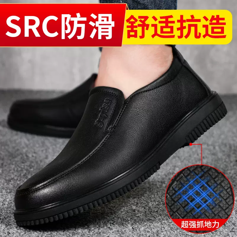 防滑鞋厨师舒适软底一脚蹬防水轻便安全时尚SRC防滑鞋厂家批发