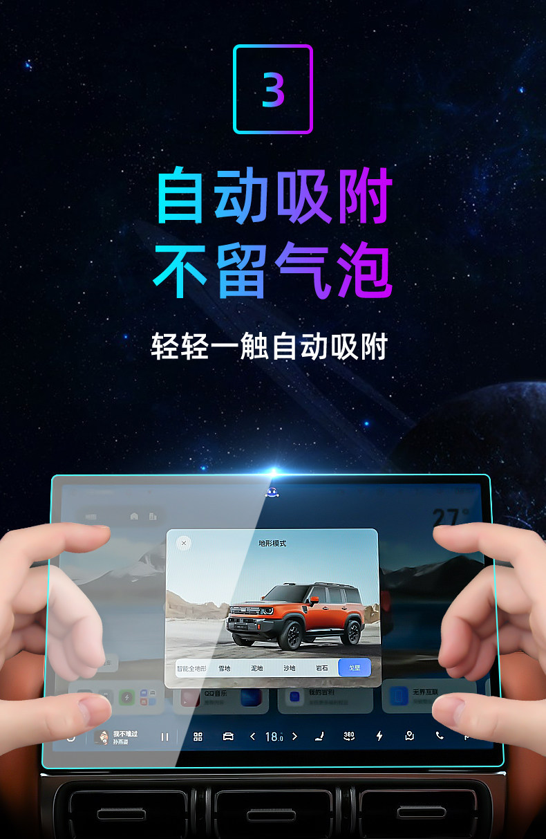 Suitable for Geely 26 Galaxy Warship 700 central control tempered film car navigation screen protector display protection