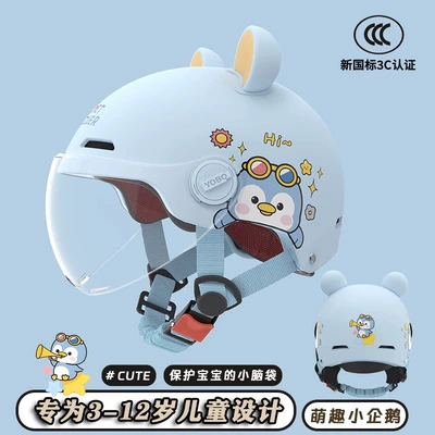 New national standard 3c certification Motosiklet kaskı (dəbilqə) - blue-penguin-3c-transparent-short-mirrorbear-ears-3c-childrens-helmet