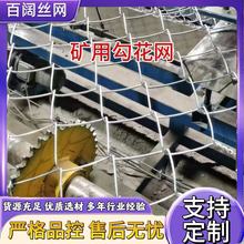 矿用编织网菱形勾花网养殖果园圈地隔离网围栏铁丝斜方网防护网