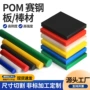 电子部件圆柱数控pom板