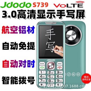 J Doudou S739 Full Voice King Calls to Sign Up for Big Voice Elderly Machine Big Screen Handwriting Elderly Phone VoLTE