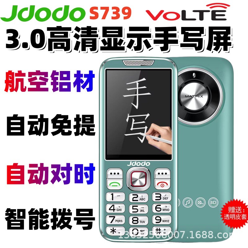 J豆豆S739全语音王来电报名大声音老年机大屏手写老人手机VoLTE