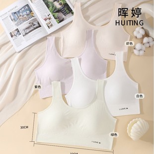 [Free Shipping] Huiting New Girl's Growth Bra Seamless Comfortable Cotton Fabric Wide Shoulder U-shaped Back 1264