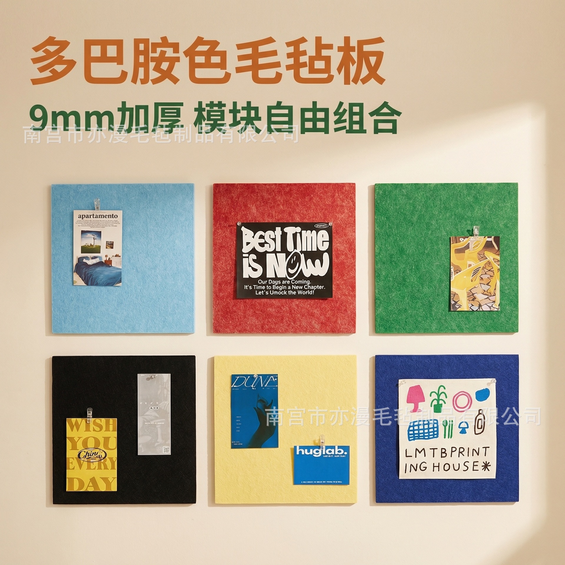 多巴胺彩色毛毡板墙贴照片墙免打孔毛毡板展示墙客厅装饰软木板