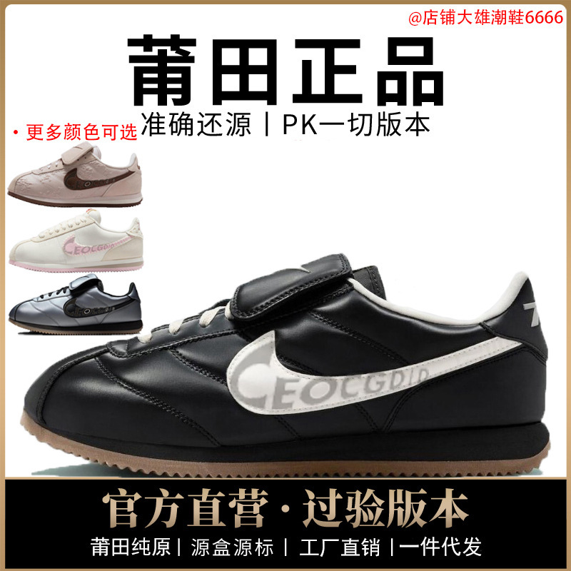 Nike AJ men's shoes, Cortez women's shoes, first-layer cowhide, Year of the Horse, Valentine's Day, pure original from Putian, certified Nike AJ men's shoes, Cortez women's shoes, first-layer cowhide, Year of the Horse, Valentine's Day, pure original from Putian, certified