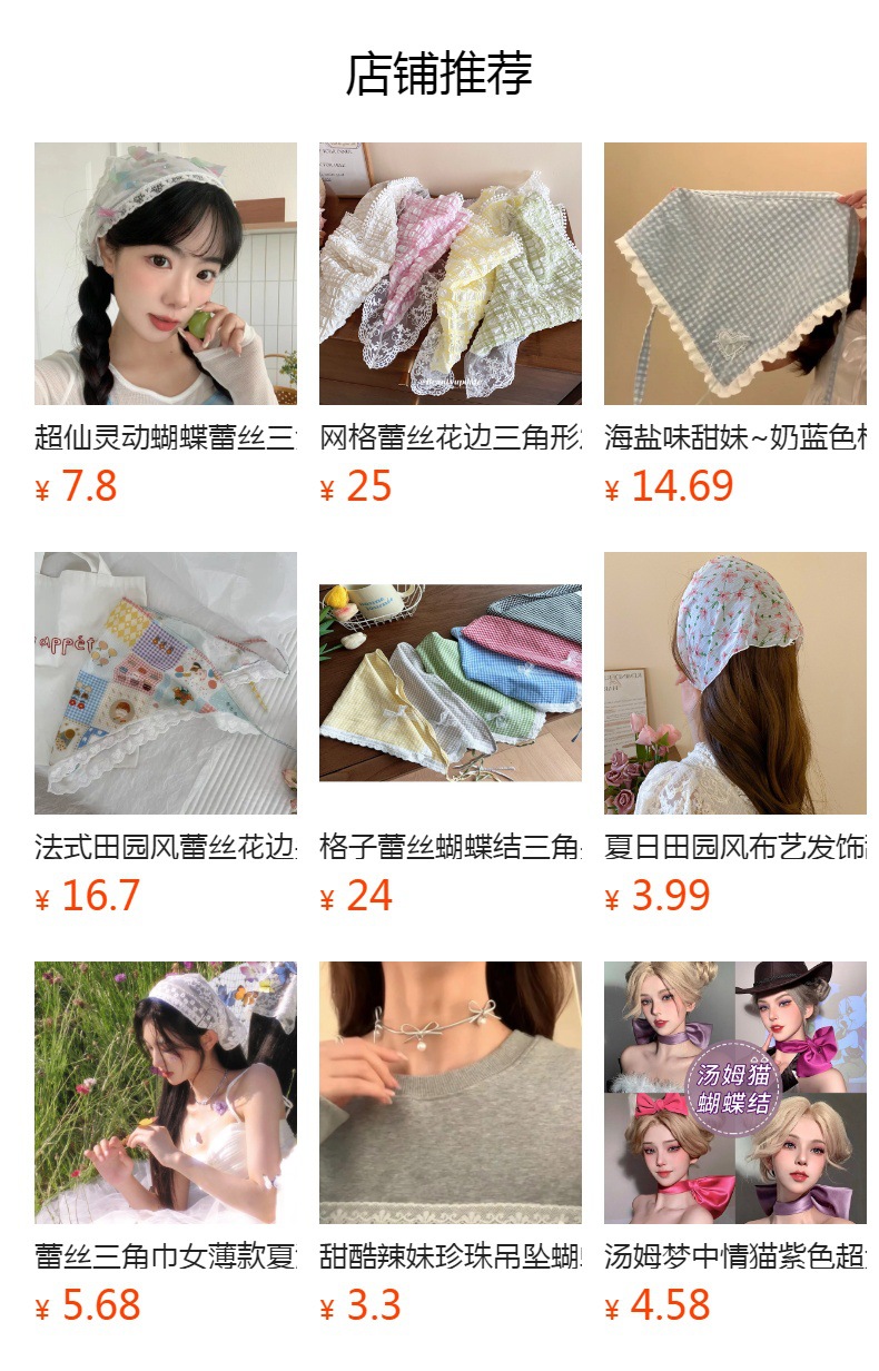 预览状态下无法点击,发布后,可点击跳转到对应的商品页面