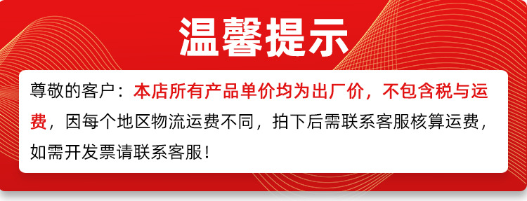 温馨提示.jpg