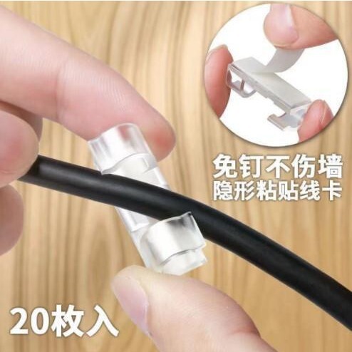 免打孔粘贴式理线器固定卡扣收纳宽带线固定网线墙上线固定器|undefined