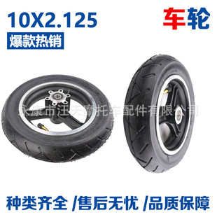 10 inch electric scooter wheelchair wheels 10x 2.125 inflatable tire inner and outer tire full wheel