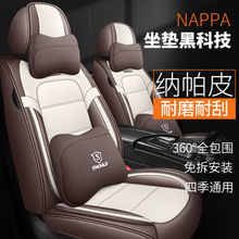 外贸爆款25新款皮冰丝舒适透气汽车座套全包围全皮汽车座椅套跨境