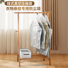 现货悬挂式压缩袋衣柜羽绒服大衣真空收纳袋衣服防尘罩大号抽气袋