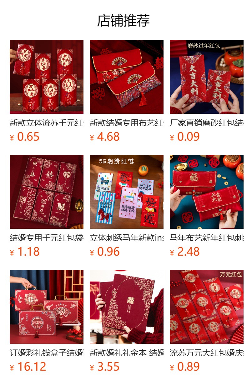 预览状态下无法点击,发布后,可点击跳转到对应的商品页面