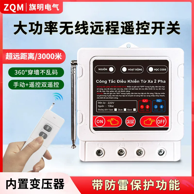 Wireless switch key, engine, remote control, power supply, controller, 220v, high power
