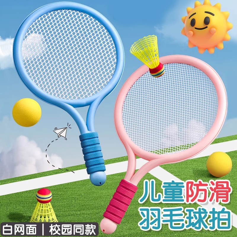 Niños bádminton - años de bebé padres-hijos juguetes interactivos niños y niñas entrenamiento de tenis al aire libre al por mayor image 1