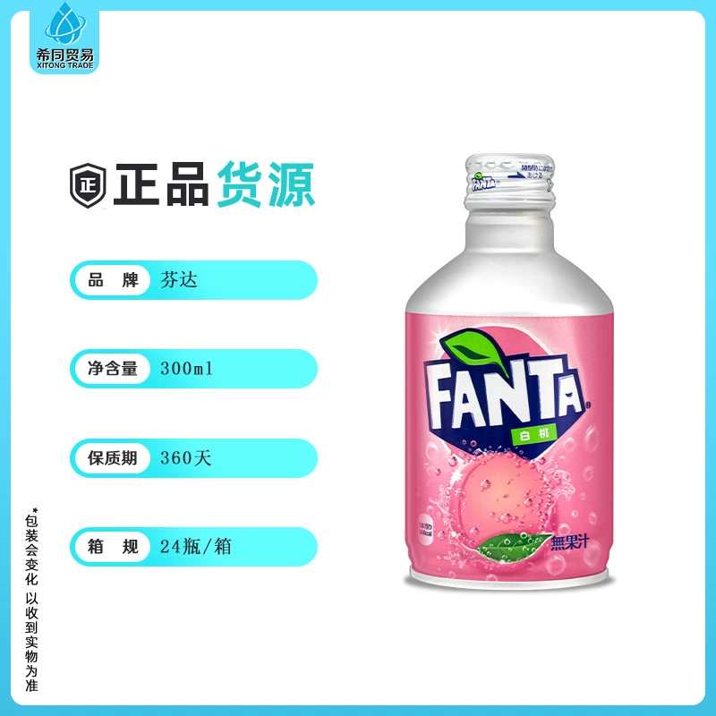 Газированный напиток (Fanta Coca-Cola) 300 мл, импортный алюминиевый флакон — ассорти