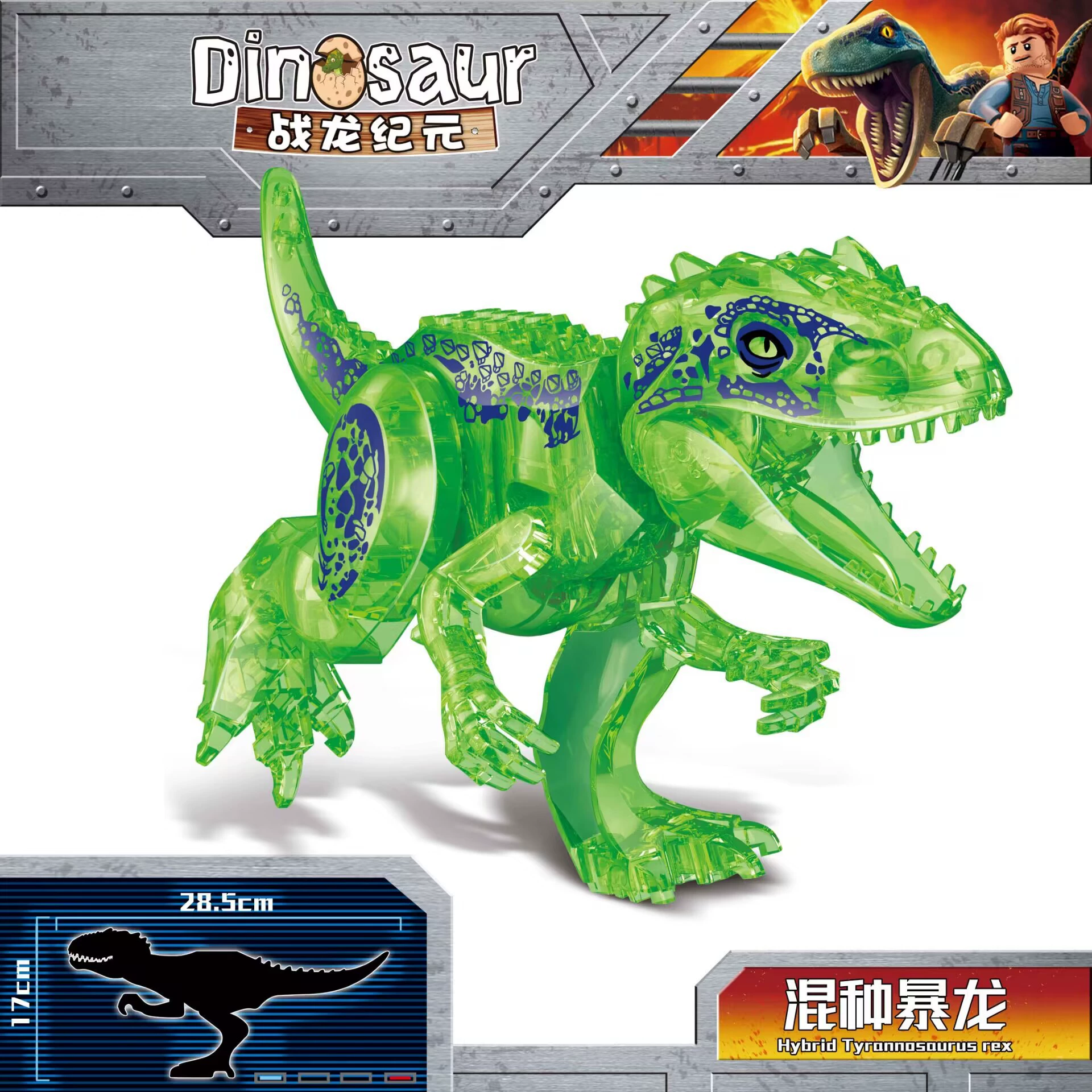 Dinosaur construction toy — big Jurassic figures and pterosaur, assorted models, 28 cm