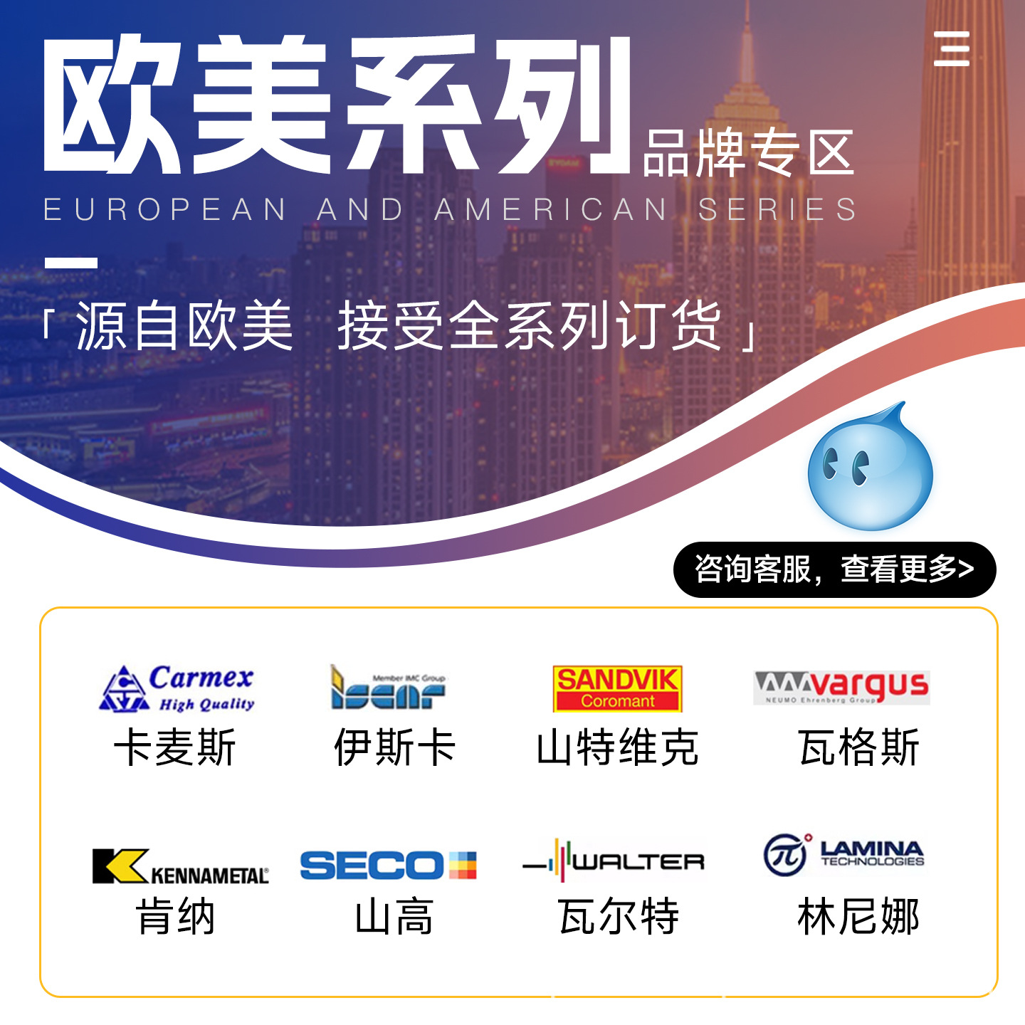 数控刀片 麦斯/伊斯卡/山特维克/瓦格斯/肯纳/山高/瓦尔特/林尼娜