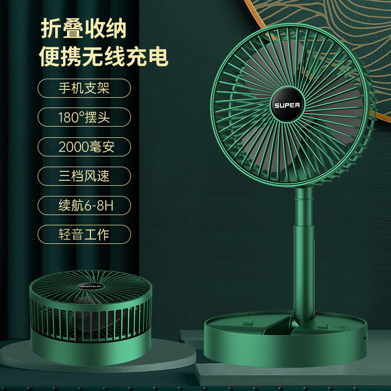 折叠桌面风扇新款多功能大风力静音风扇充电式便携款伸缩风扇|undefined