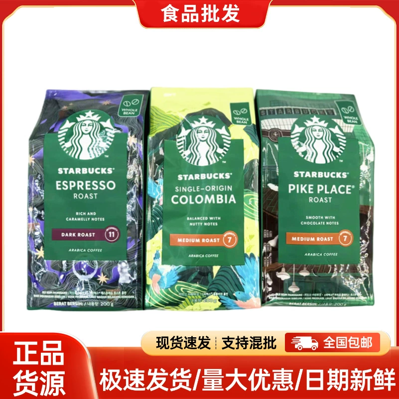 Кофейные зёрна Star/Buck Colombia Espresso обжаренные кофейные зёрна 200 г обжаренный чёрный кофе оптом