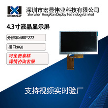 5Һ@ʾ ֱ480*272  RGB40PIN ips  300