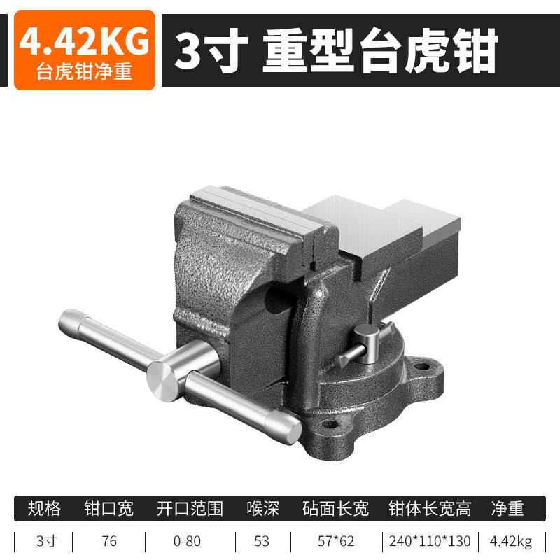 台钳重型台虎钳工业精密虎钳台工作台多功能高精度平口钳夹具钳工|undefined