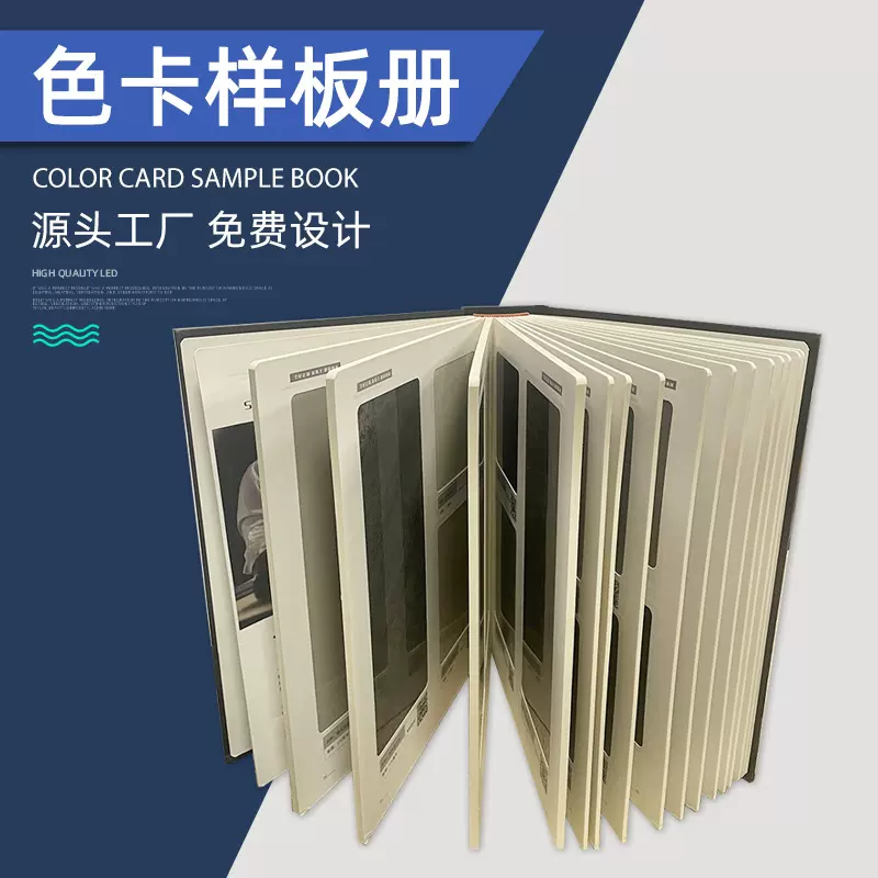 定制家具板材色卡样板册免费设计嵌入式成册精装衣橱样本环保