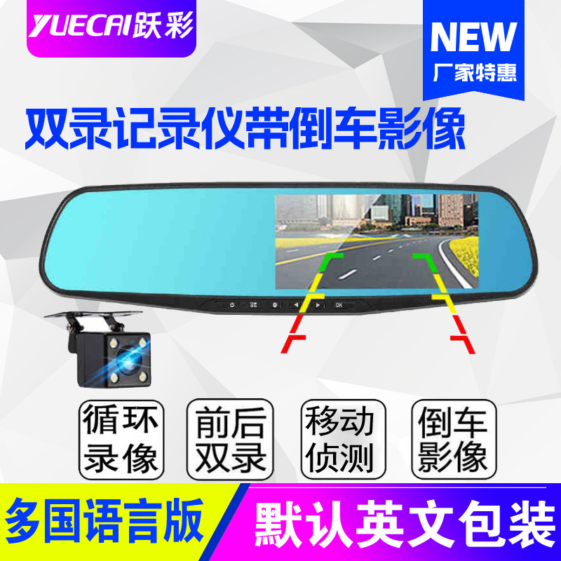 Car rearview mirror driving recorder front and rear single and double recording 1080p car DVR all-in-one machine with reversing image