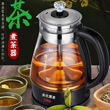 多功能养生壶黑茶普洱茶煮茶器小型迷你玻璃煮茶壶电热家用烧水壶