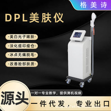 外贸OPT多功能脱洗一体机DPL嫩肤仪商用美容仪洗眉洗纹身美容仪器