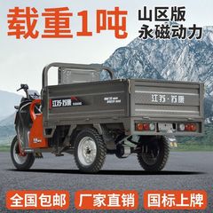 家庭用貨物運搬用三輪電気自動車、メーカー直販、耐荷重王、ハイパワー山岳登山、国家標準農業用バッテリーカー