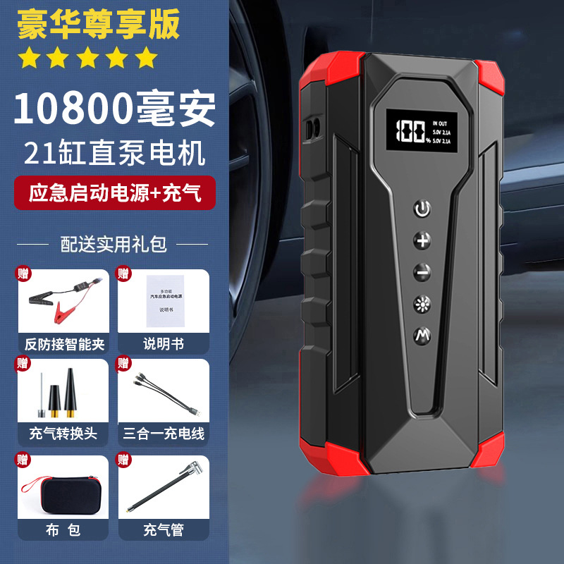 Hava nasosu, Qìchē Wireless Air Pump - new-deluxe-exclusive-edition-21-cylinder-direct-pump-inflation-and-jump-start-all-in-one-machine-10800mah-smart-clip-color-box-cloth-bag
