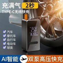 车载12充气泵双屏数显V汽车无线电动气泵充电宝救援灯照明应急宝