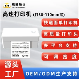 热敏打印机;条码打印机;其他打印机