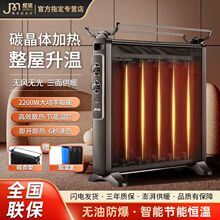 室内加热器家用电热膜卧室办公室出租屋暖风模块节能速热取暖跨境