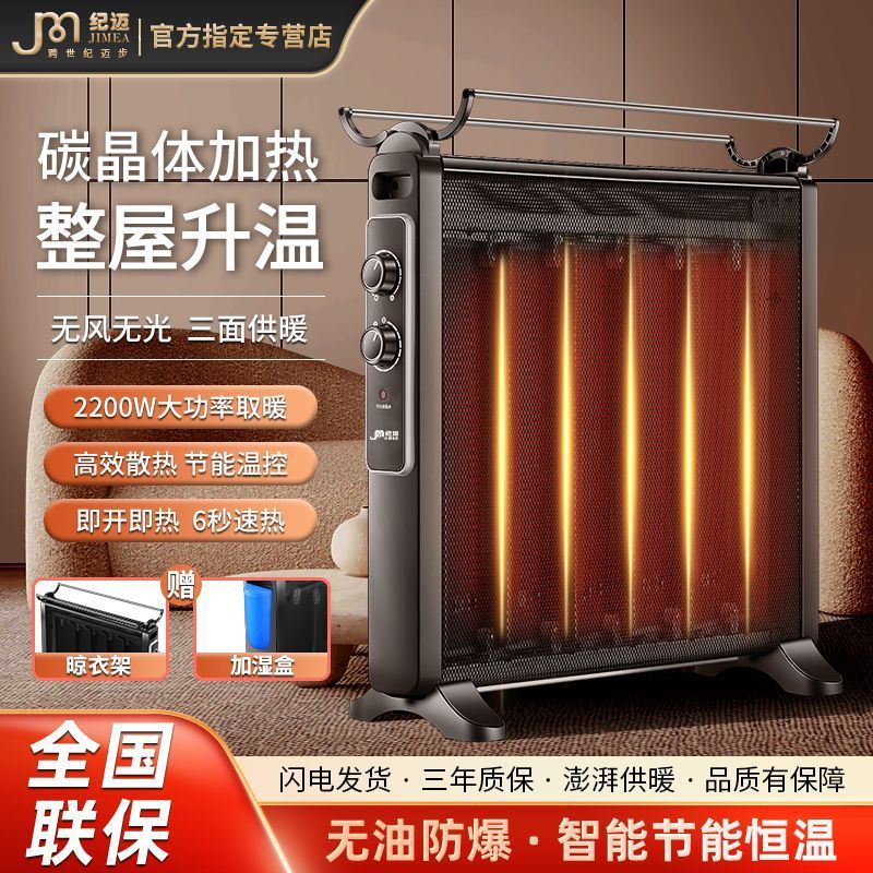 室内加热器家用电热膜卧室办公室出租屋暖风模块节能速热取暖跨境