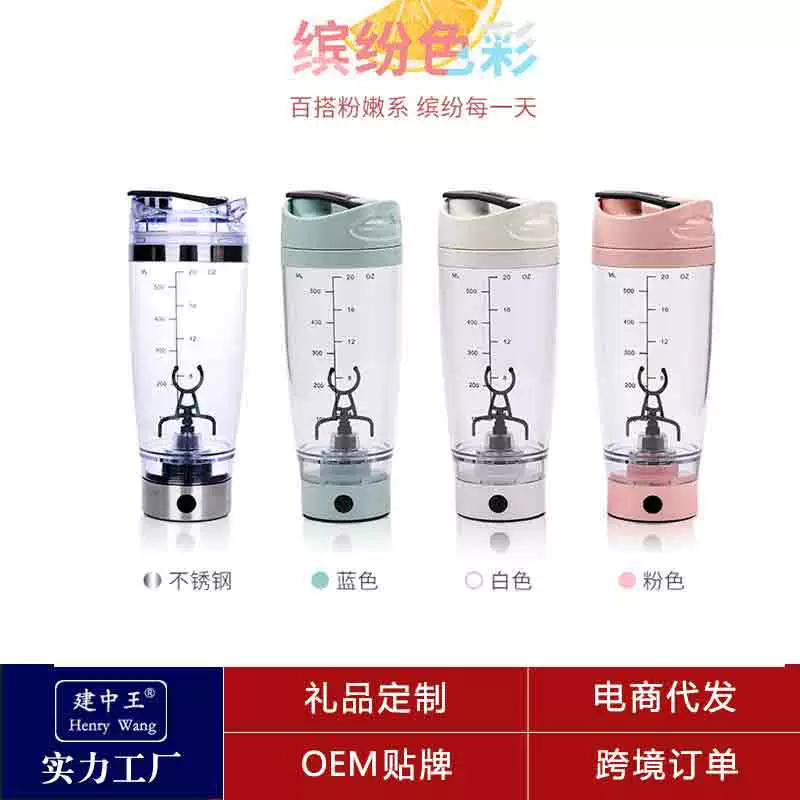 Завод прямые волосы электрический встряхнуть Кубок спортивный фитнес протеиновый порошок смешивания чашка USB зарядка смешивания чашка автоматическая