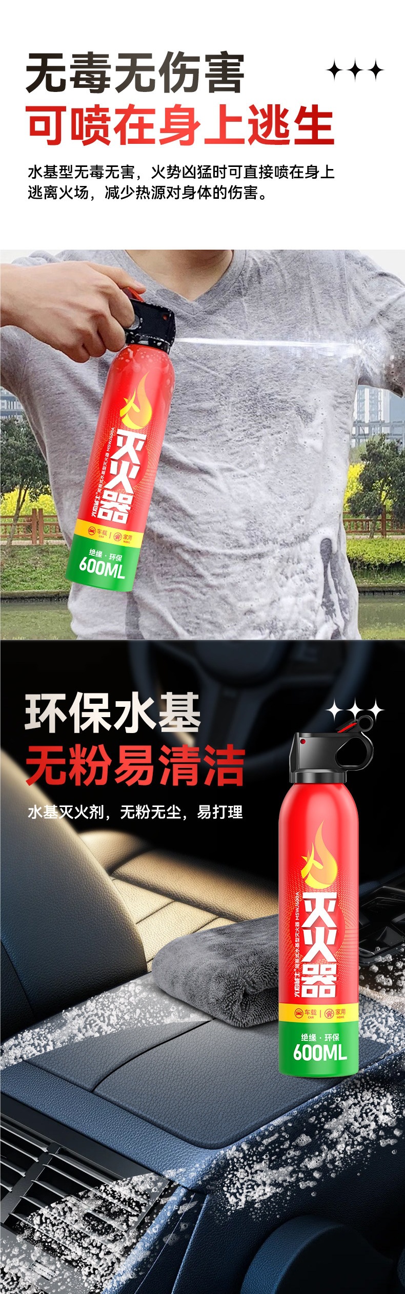 Flame Warrior Car Fire Extinguisher 2026 New Model Water-Based for Private Cars, High-Temperature Resistant, Explosion-Proof, Home Use, 3C Certified