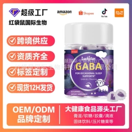 复合保健产品;软糖;植物精华
