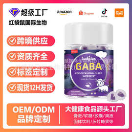 亚马逊褪黑素软糖gaba gummies外贸夹心睡眠软糖跨境厂家加工定制