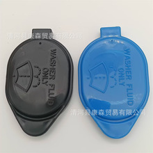 适用于凯美瑞卡罗拉花冠威驰雨刮玻璃喷水壶盖雨刮玻璃水箱上盖子