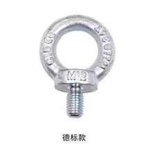 德标吊环DIN580电机吊环 起重吊环 吨位吊环M6-M120