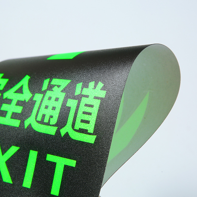 安全出口PVC夜光地贴 紧急逃生指示牌应急疏散通道箭头消防标识贴
