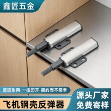 强磁加厚不锈钢壳反弹器家具重型静音橱柜开门器免拉手柜门按弹器