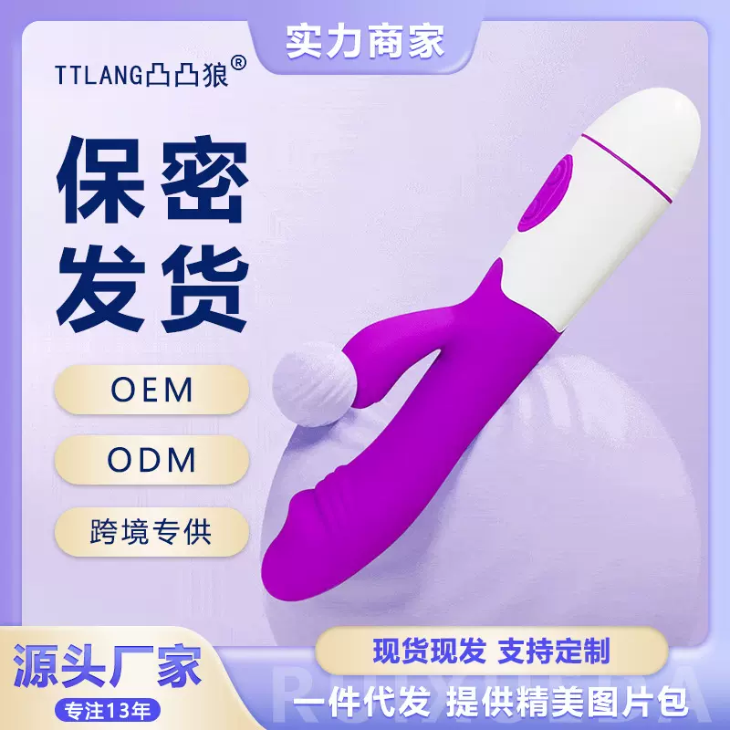 厂家直销硅胶仿真震动棒G点双头AV棒 女用自慰按摩棒成人用品批发