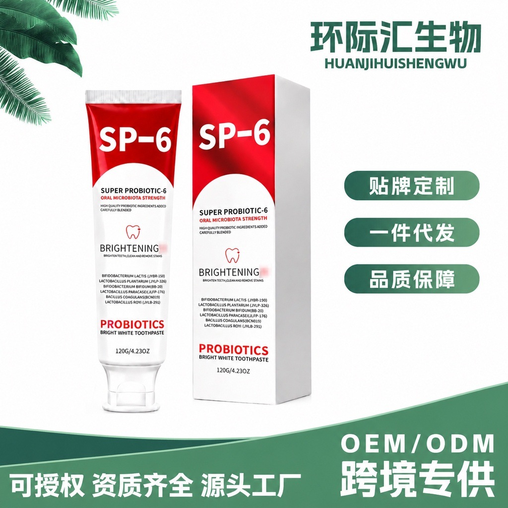 护龈牙膏 益生菌清新口气温和洁净牙齿表面日常口腔环境平衡护理 个护/家清厂家批发实拍图