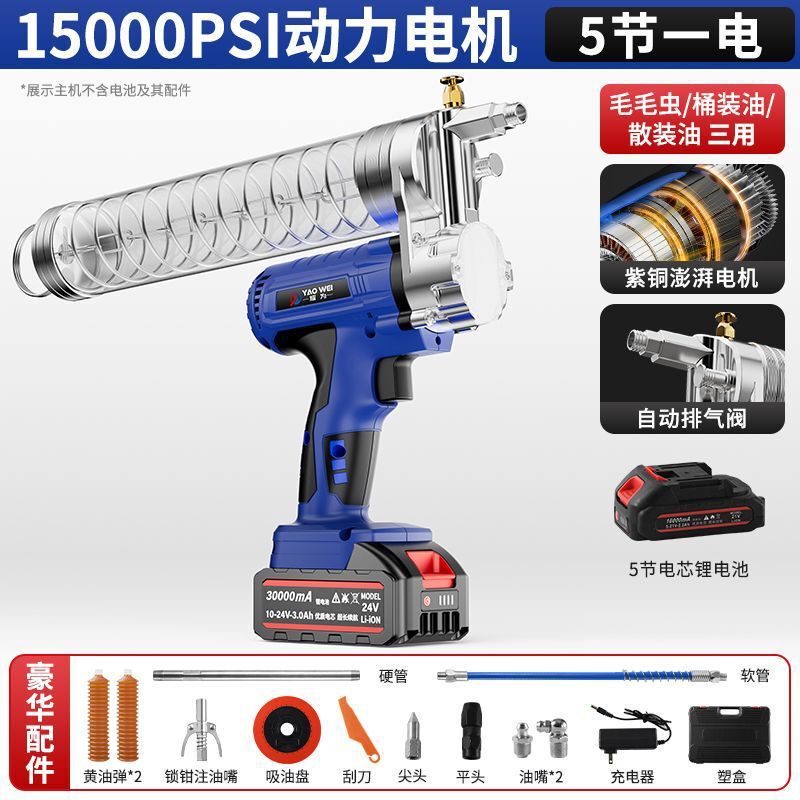 电动黄油枪24v新款锂电充电式黄油机自动高压挖机专用打黄油神器|undefined