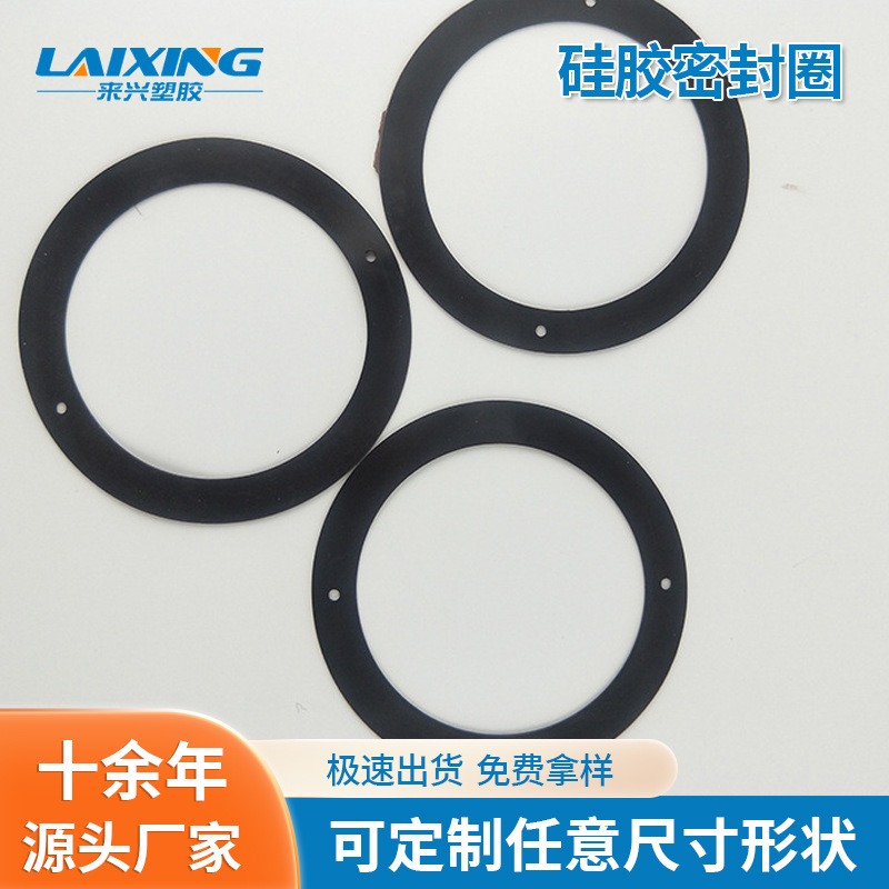 供应环保耐高温抗老化LED灯防水圈 硅胶密封圈尺寸规格齐全